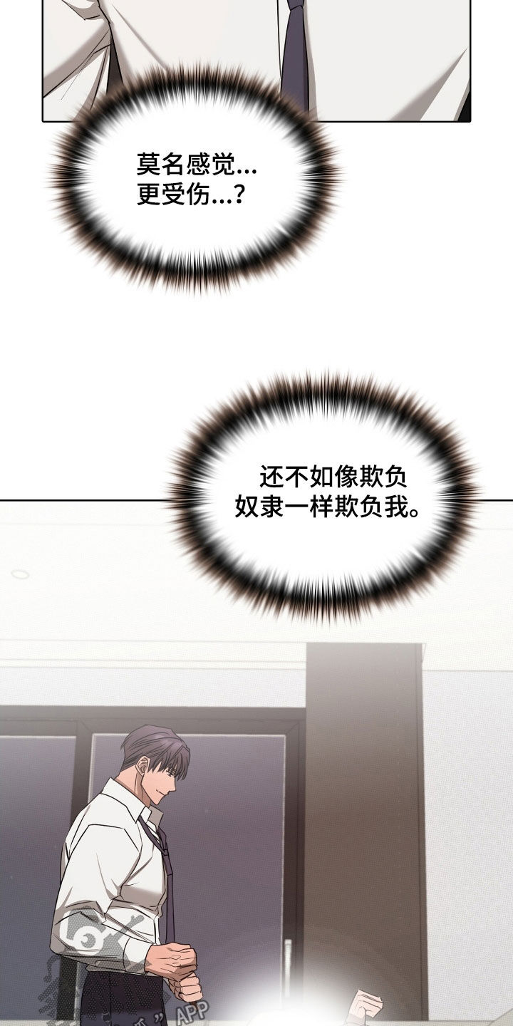 一对一聊天涉黄违法吗漫画,第37章：适合你的样子3图