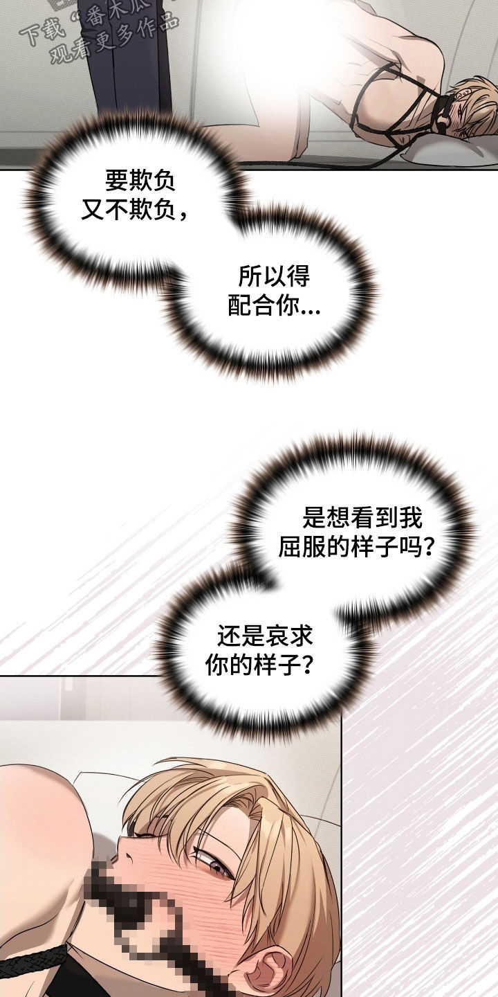 一对一聊天涉黄违法吗漫画,第37章：适合你的样子4图