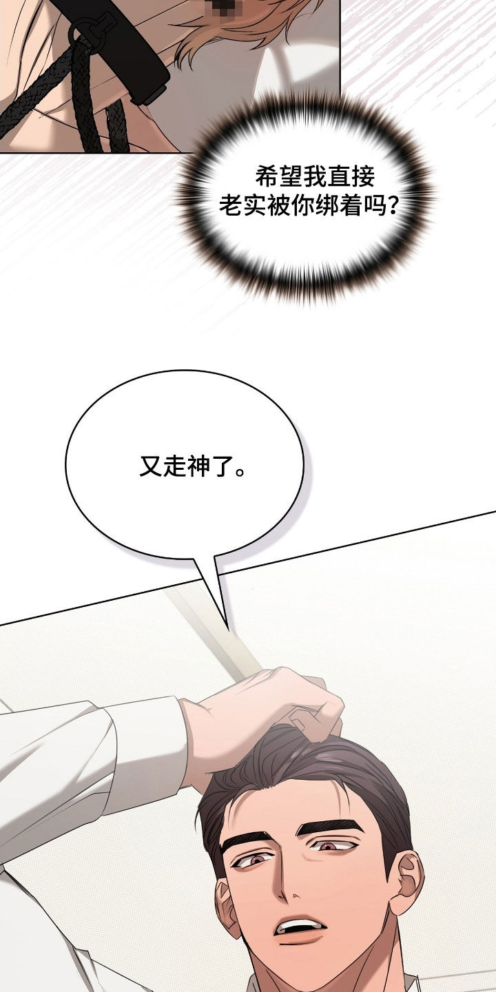 一对一聊天涉黄违法吗漫画,第37章：适合你的样子5图