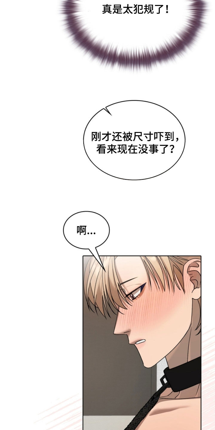 一对一送货送货韩漫免费漫画,第40章：太犯规了1图