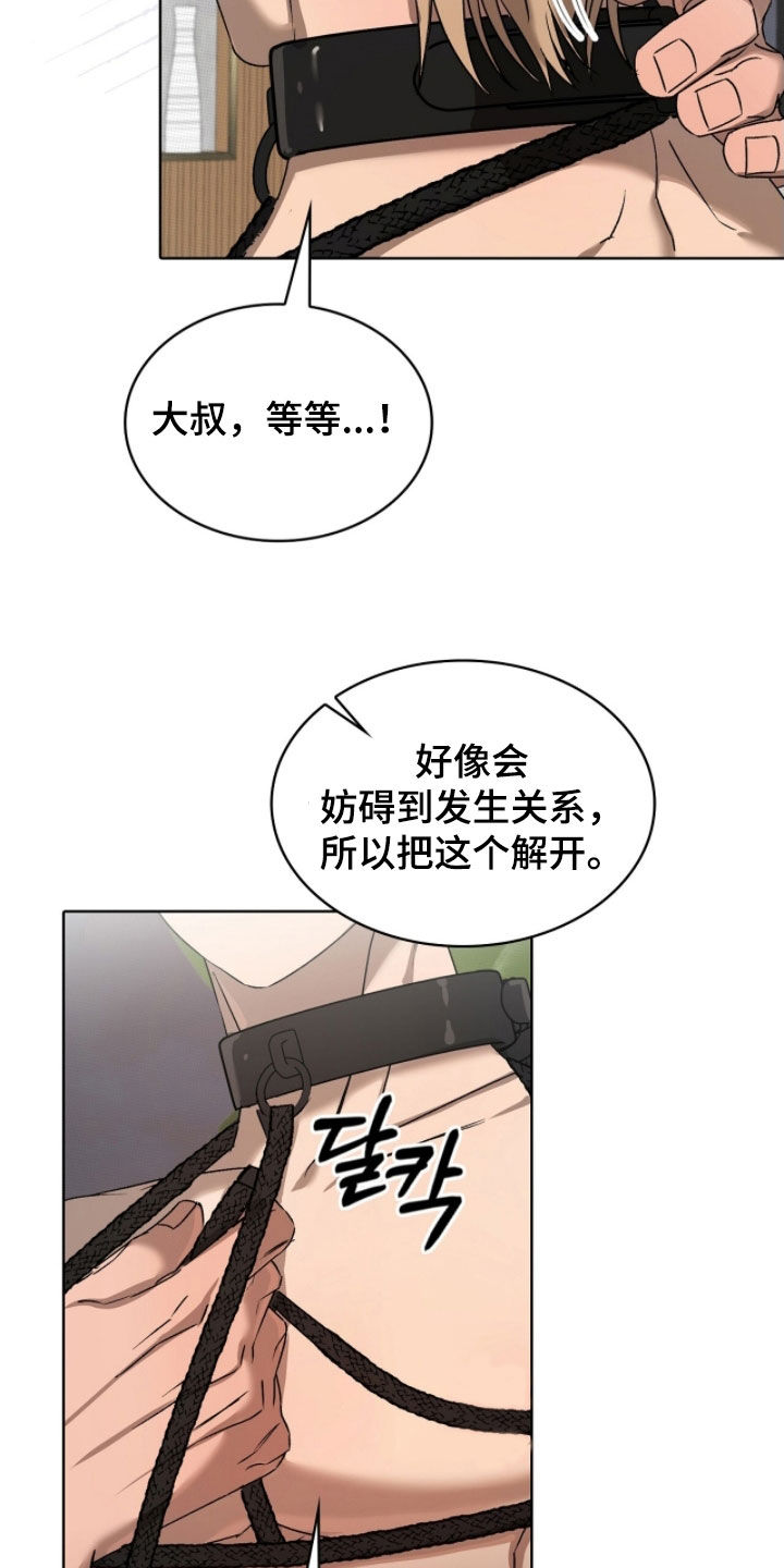 一对一送货漫画,第39章：要出大事1图