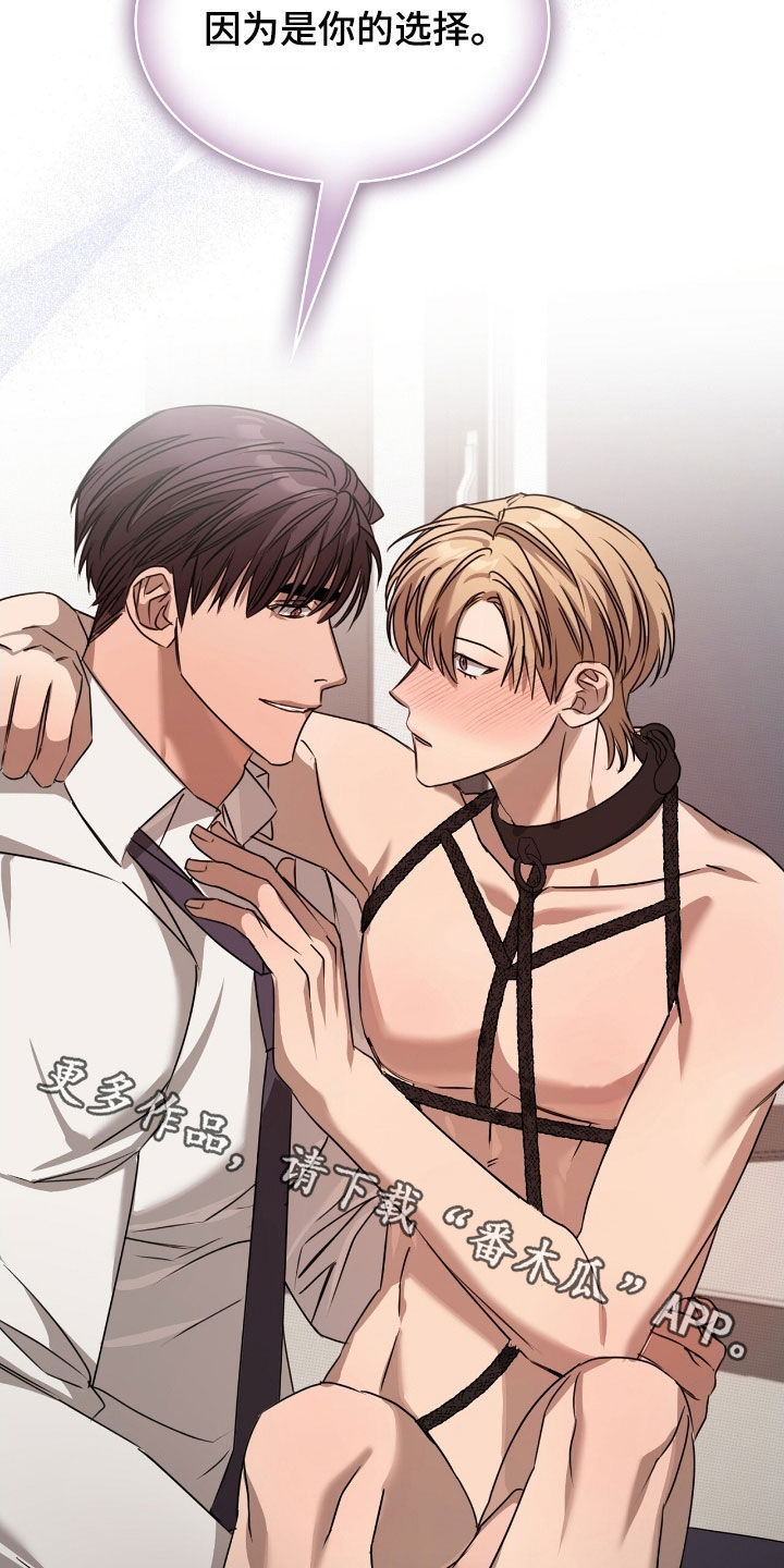 一对一贴身辅导漫画,第38章：妥协一两次2图