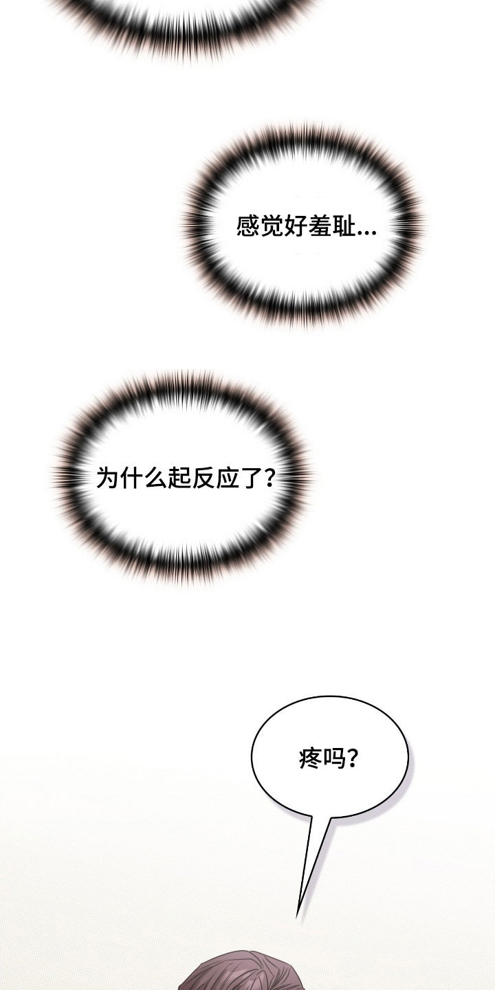 一对一聊天涉黄违法吗漫画,第37章：适合你的样子2图