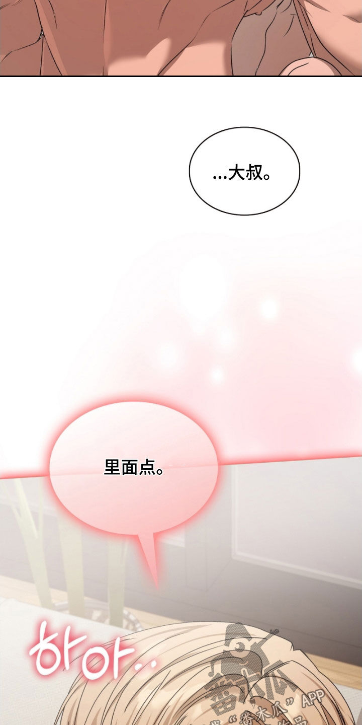 第40章：太犯规了2