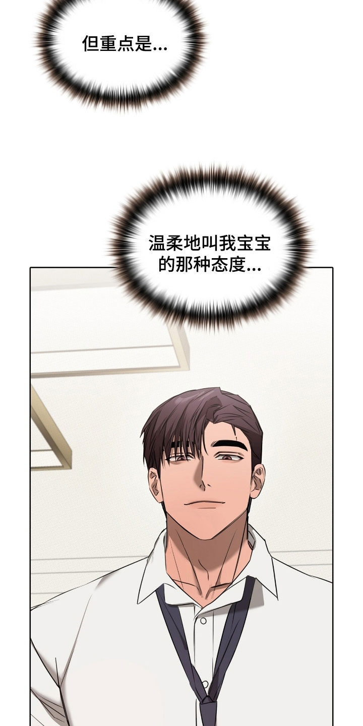 一对一聊天涉黄违法吗漫画,第37章：适合你的样子2图