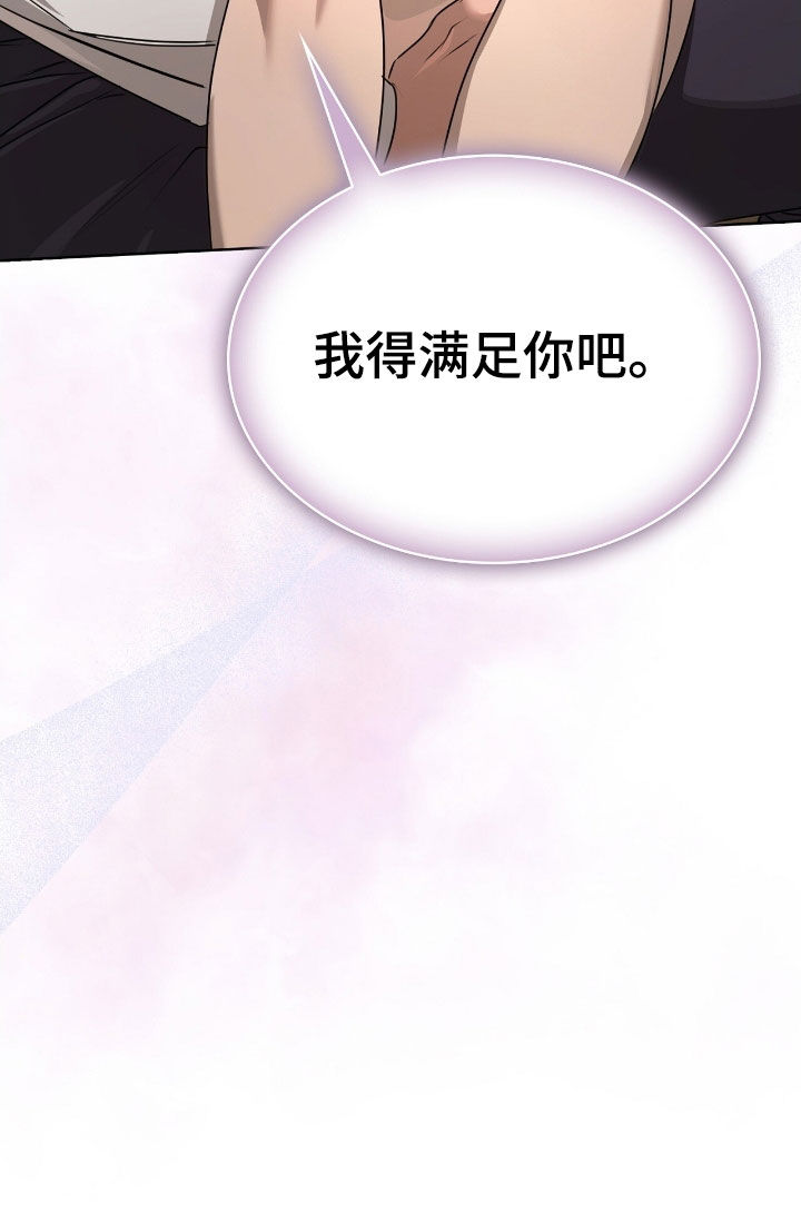 一对一贴身辅导漫画,第38章：妥协一两次3图