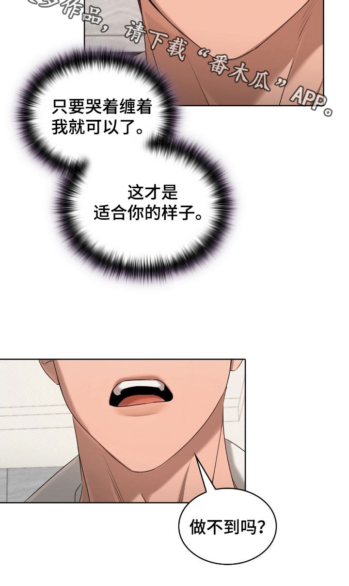 一对一聊天涉黄违法吗漫画,第37章：适合你的样子4图