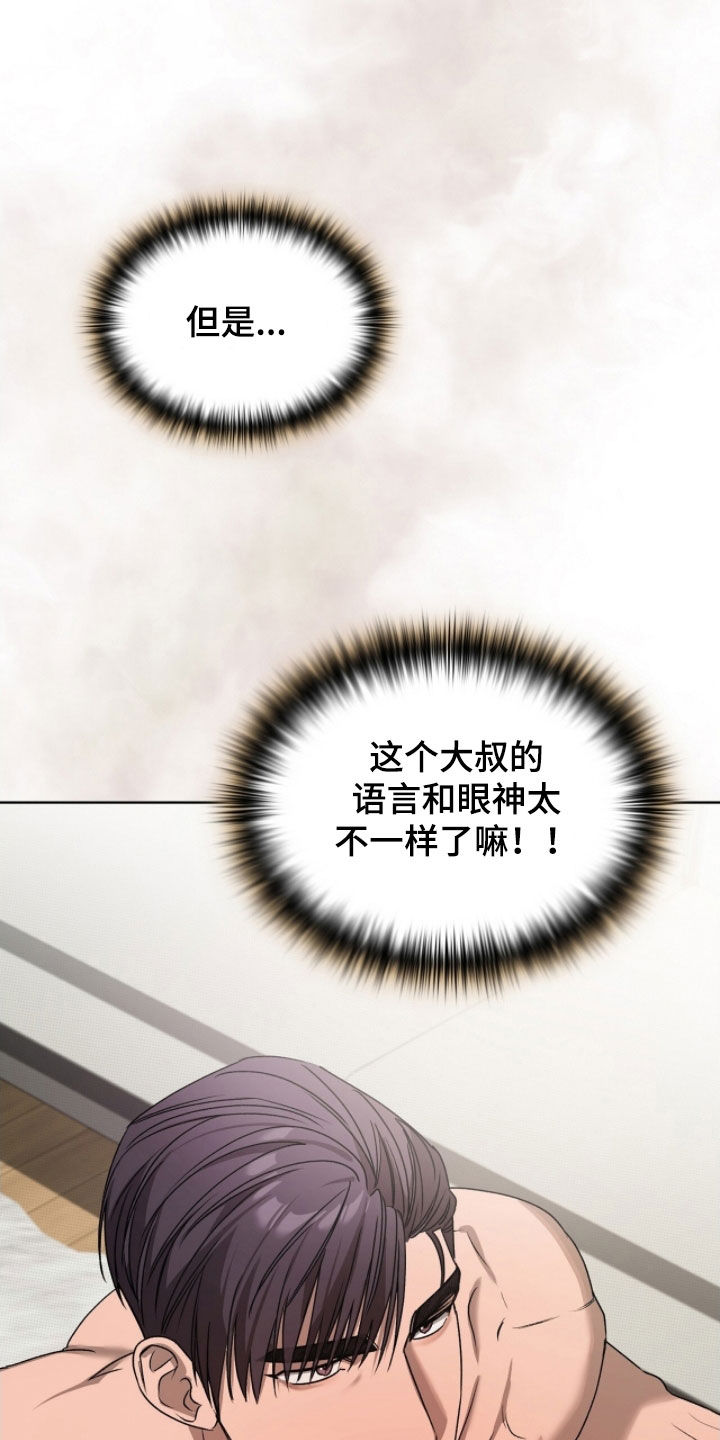 一对一送货漫画,第39章：要出大事4图