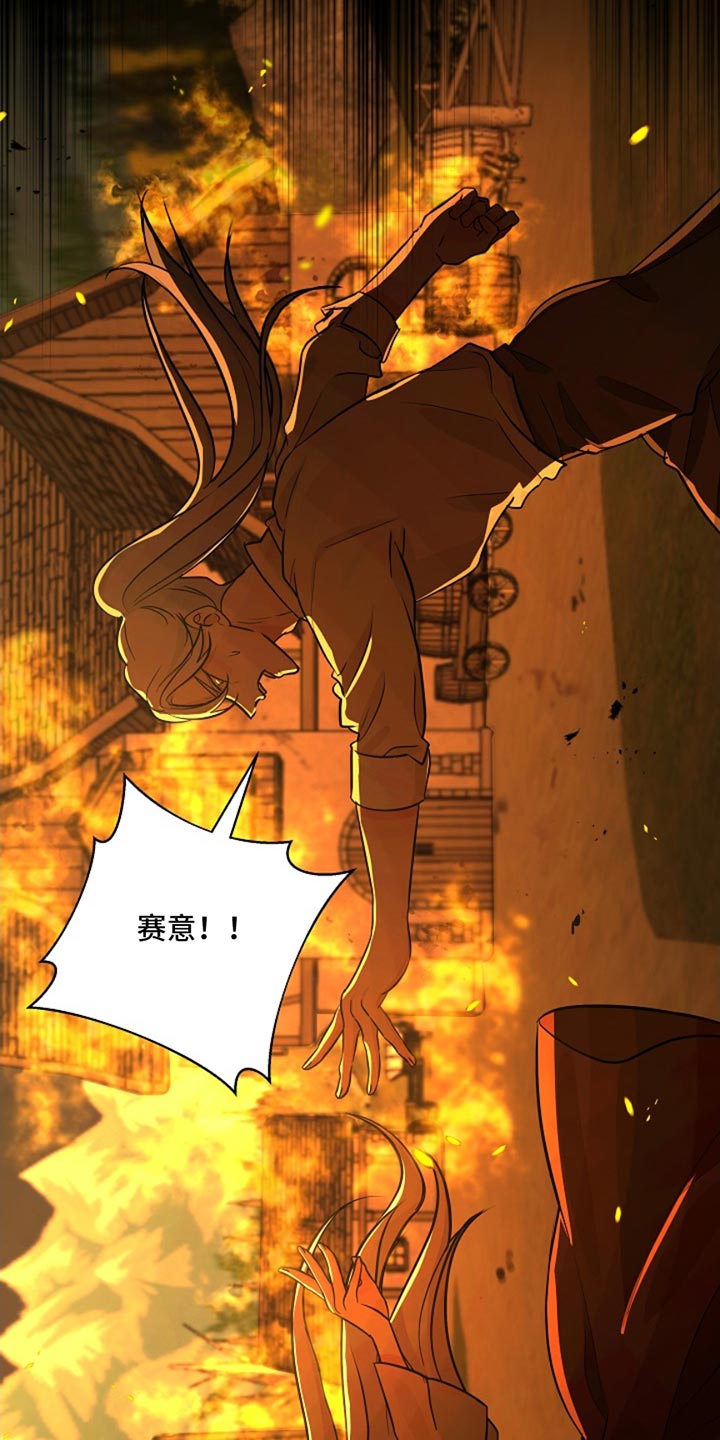 这个乙游不对劲漫画,第45章：袭击4图