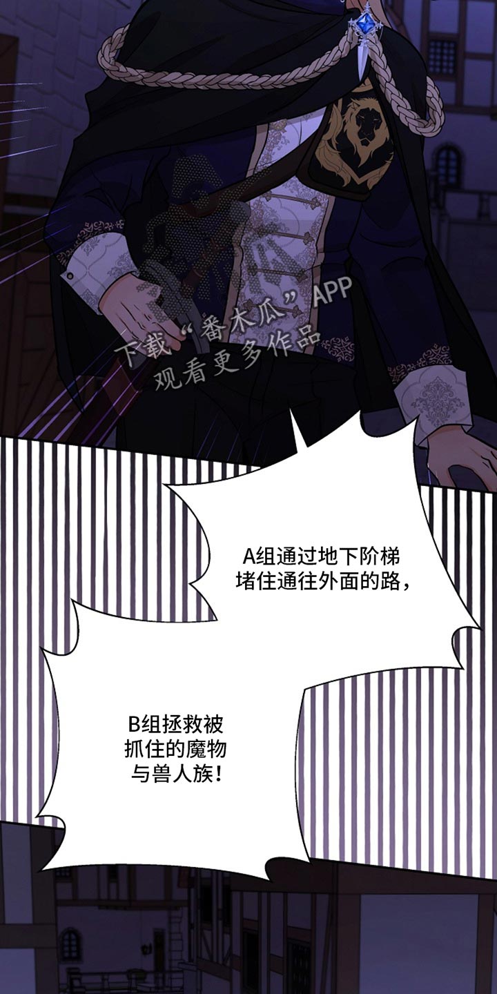 这个乙游不对劲漫画,第48章：监狱4图