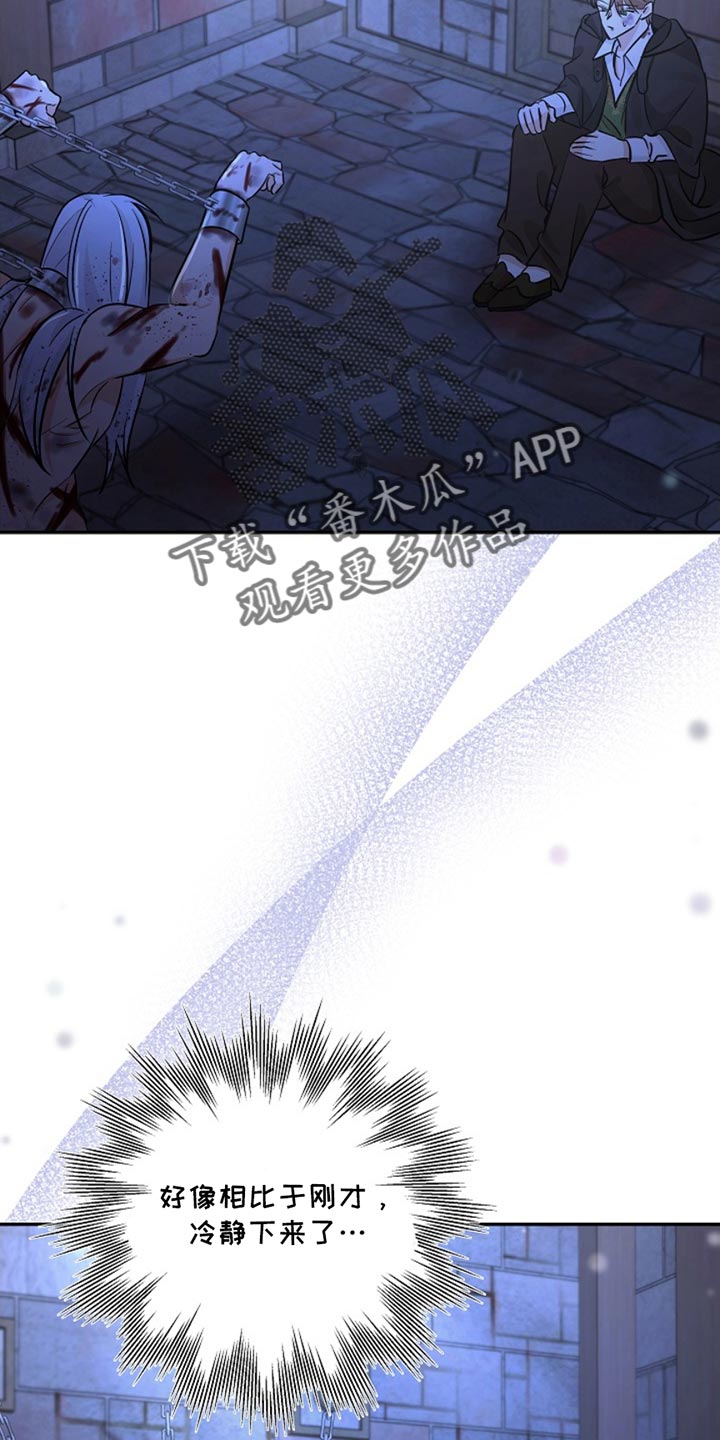 这个乙游不对劲漫画,第42章：奇袭5图