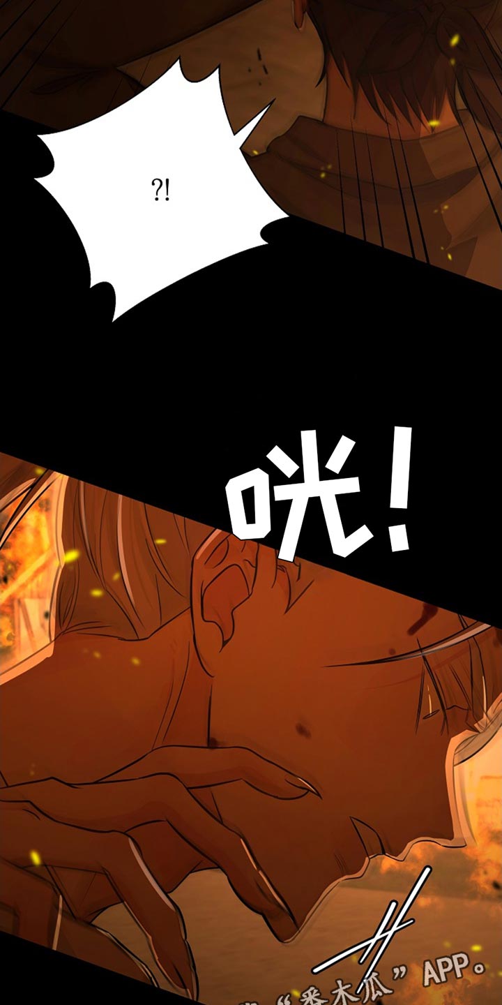这个乙游不对劲漫画,第45章：袭击1图