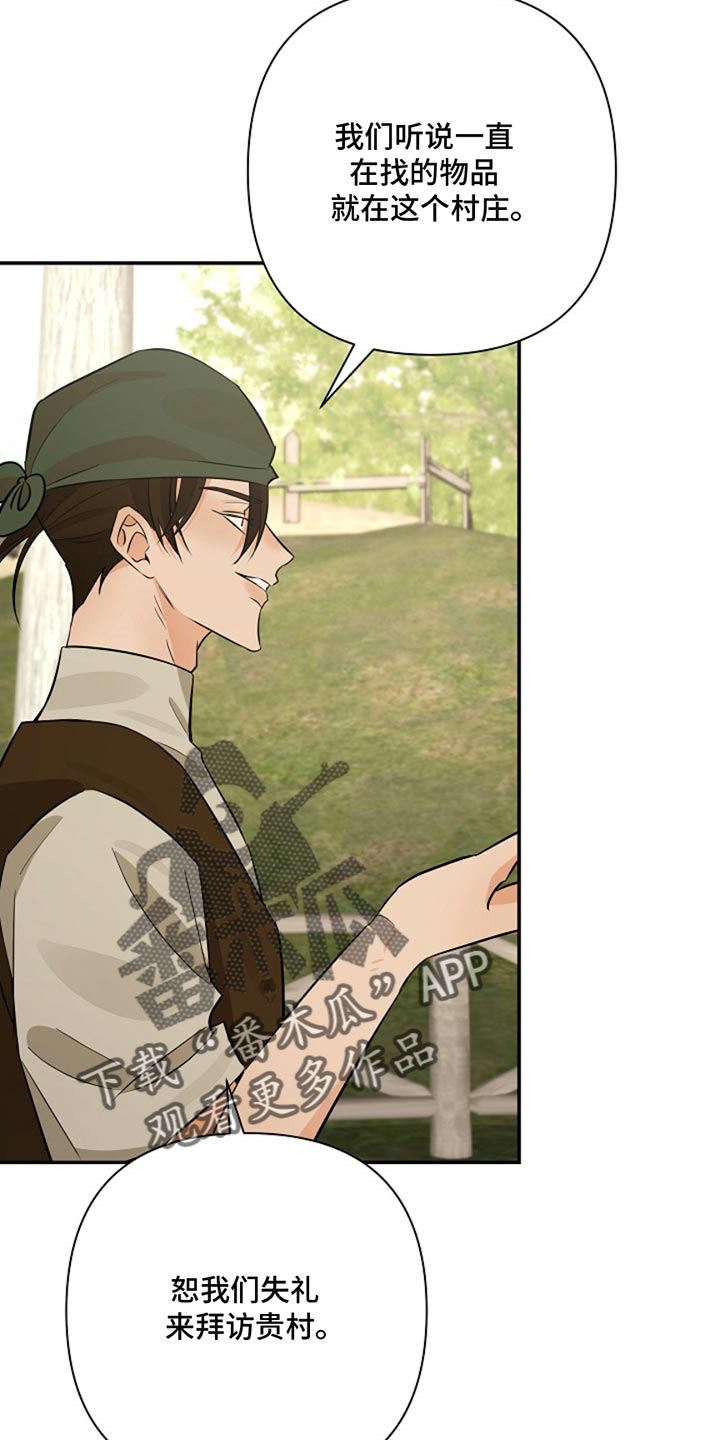 这个乙游不对劲小毛面包漫画,第44章：老实待着5图