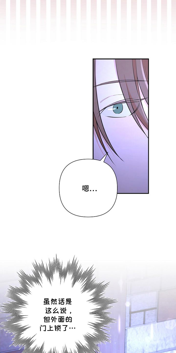 这个乙游不对劲漫画,第46章：那就试试吧3图