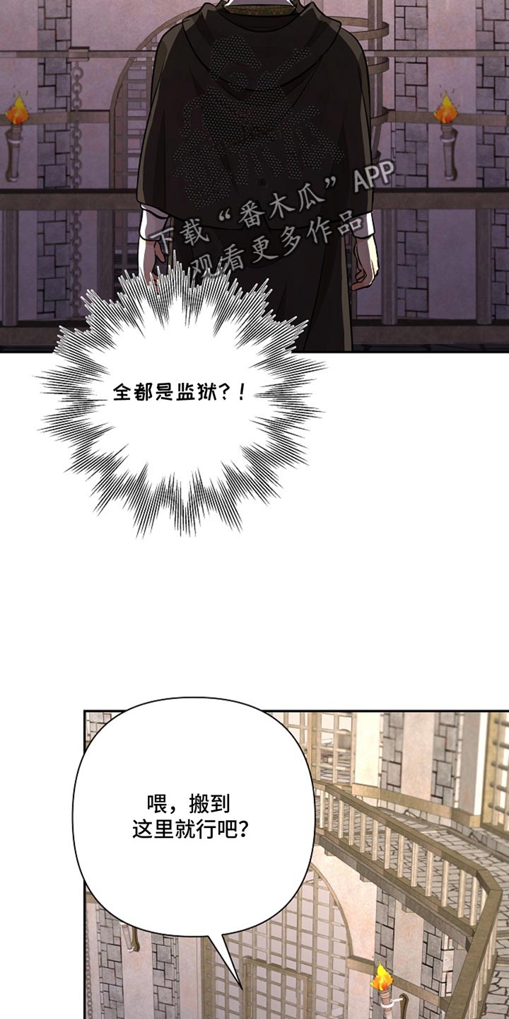 这个乙游不对劲漫画,第48章：监狱4图