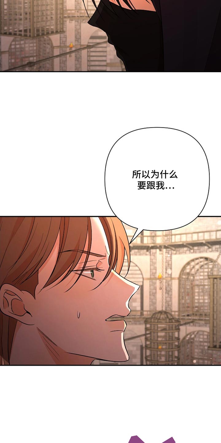 这个乙游不对劲漫画,第50章：先帮帮我4图