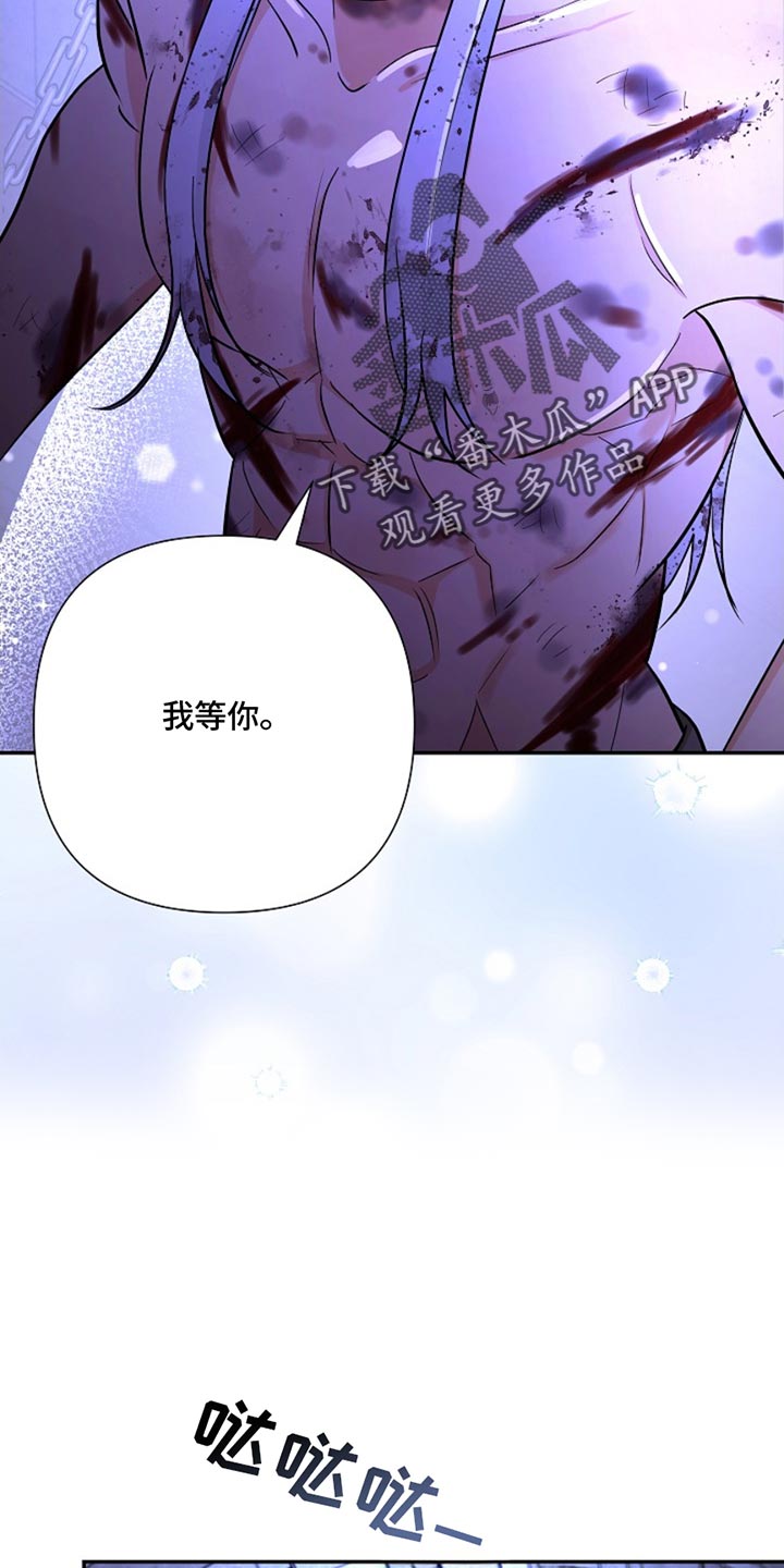 这个乙游不对劲漫画,第47章：我等你3图