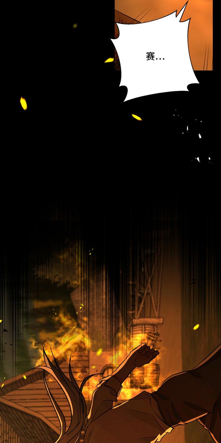 这个乙游不对劲漫画,第41章：昏倒4图