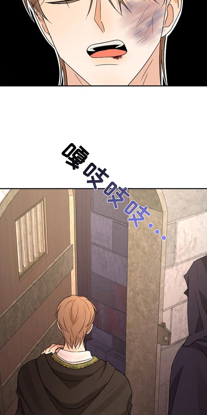 这个乙游不对劲漫画,第52章：芝麻开门5图