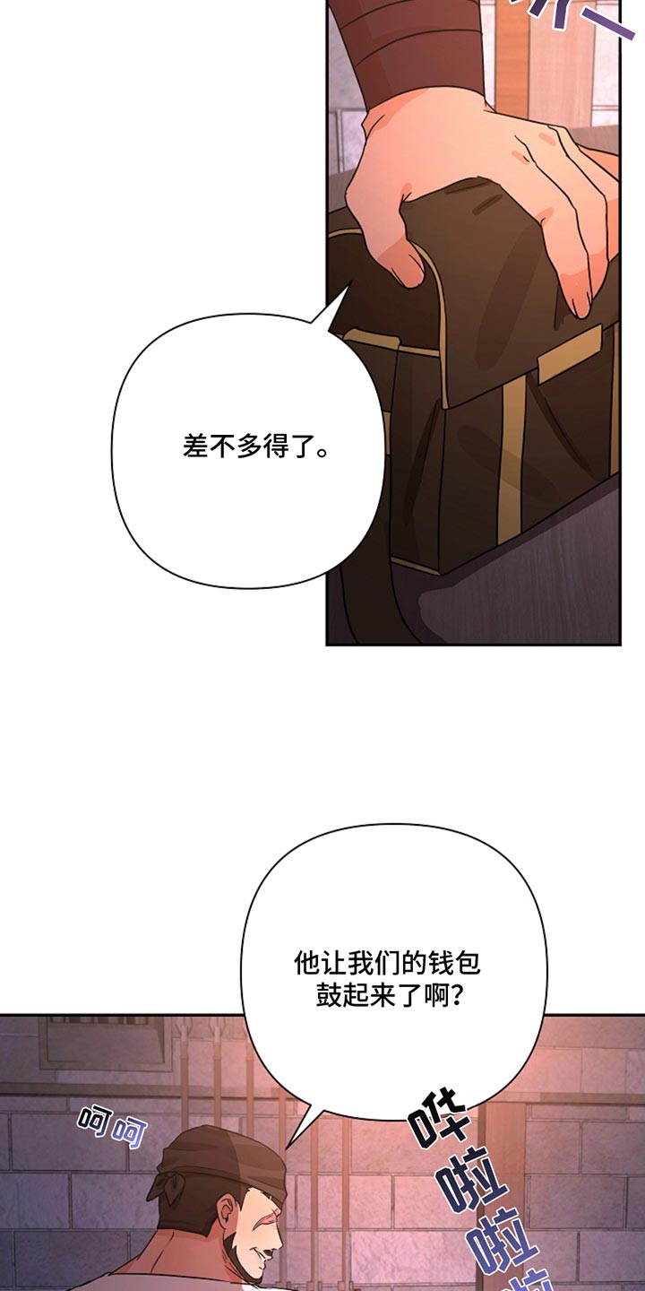 这个乙游不对劲漫画,第39章：幸苦费5图