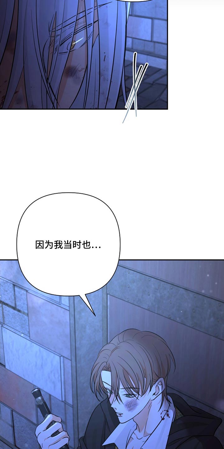 这个乙游不对劲漫画,第42章：奇袭5图