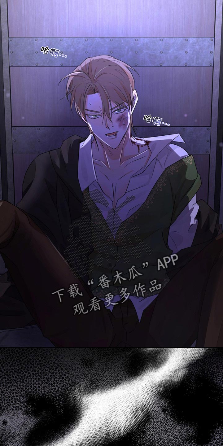 这个乙游不对劲漫画,第40章：先保住自己的命2图