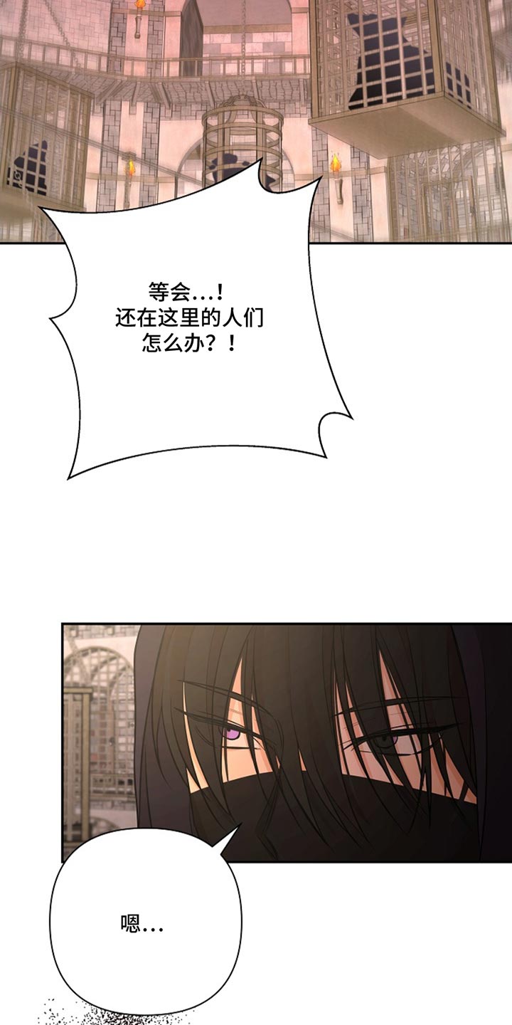 这个乙游不对劲漫画,第50章：先帮帮我4图