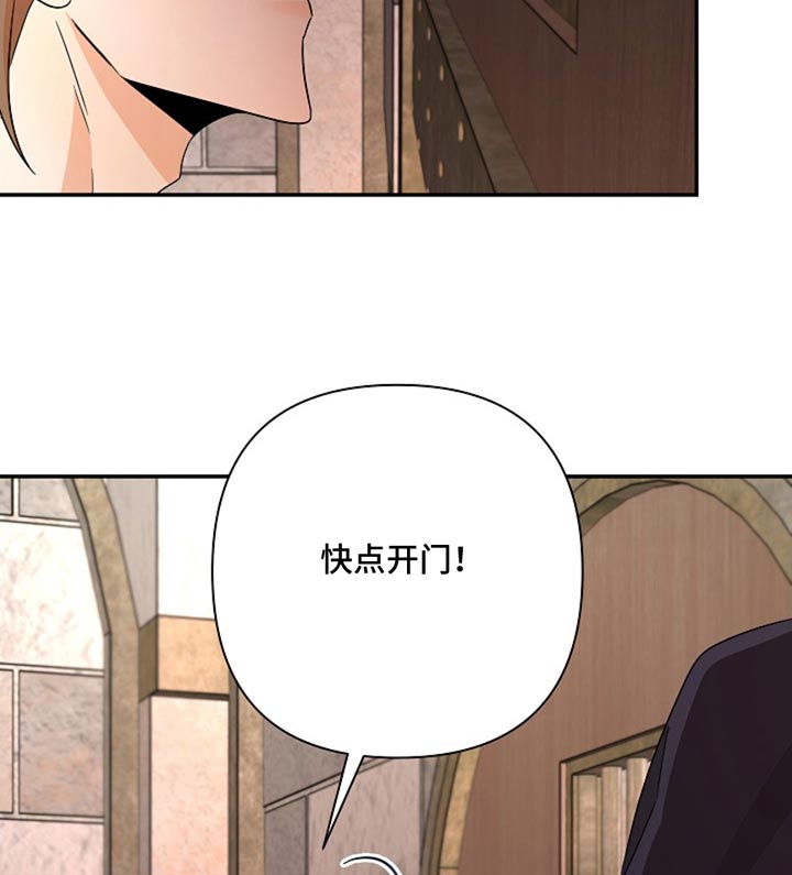 这个乙游不对劲漫画,第52章：芝麻开门4图