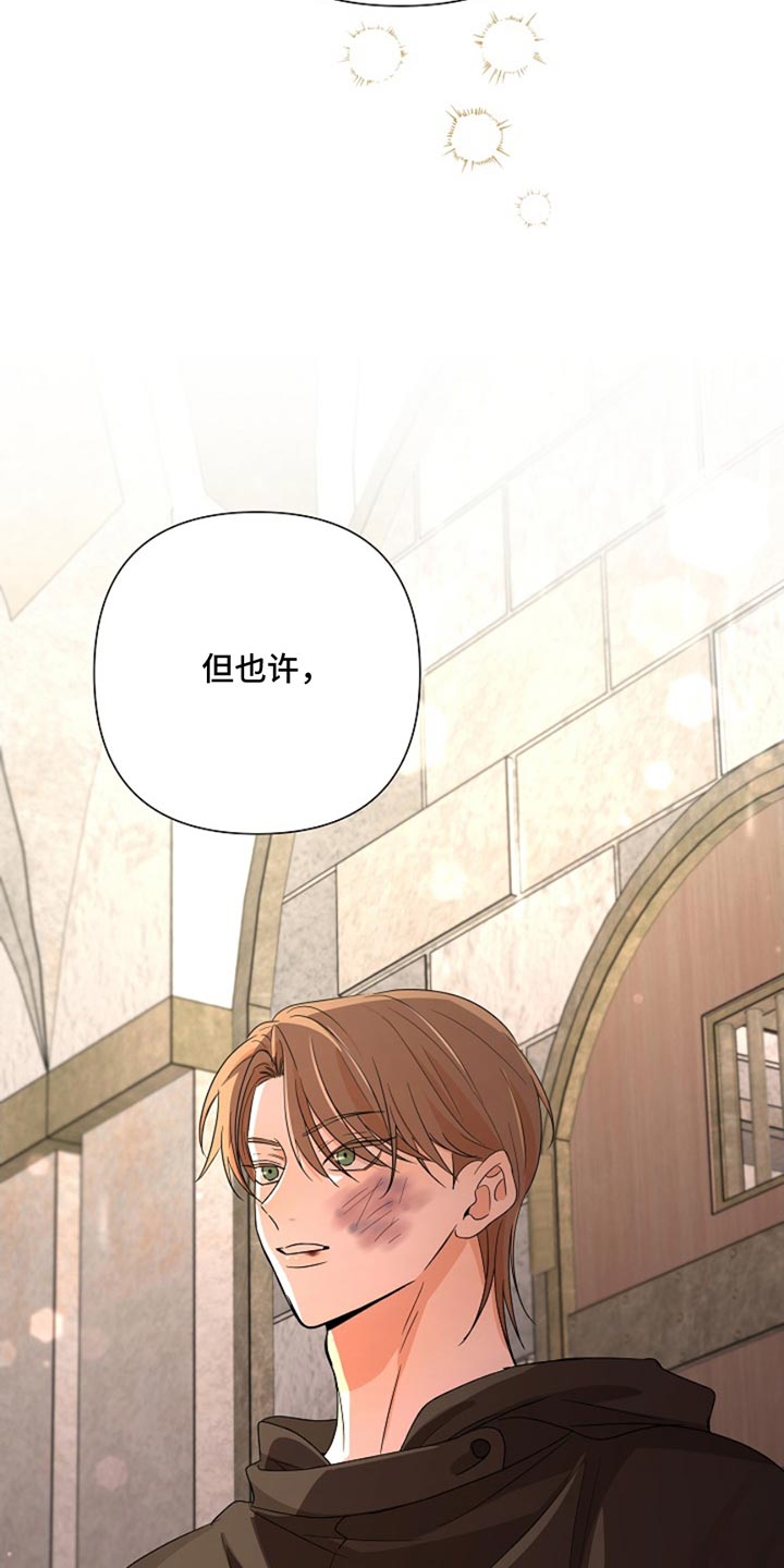 这个乙游不对劲漫画,第52章：芝麻开门4图