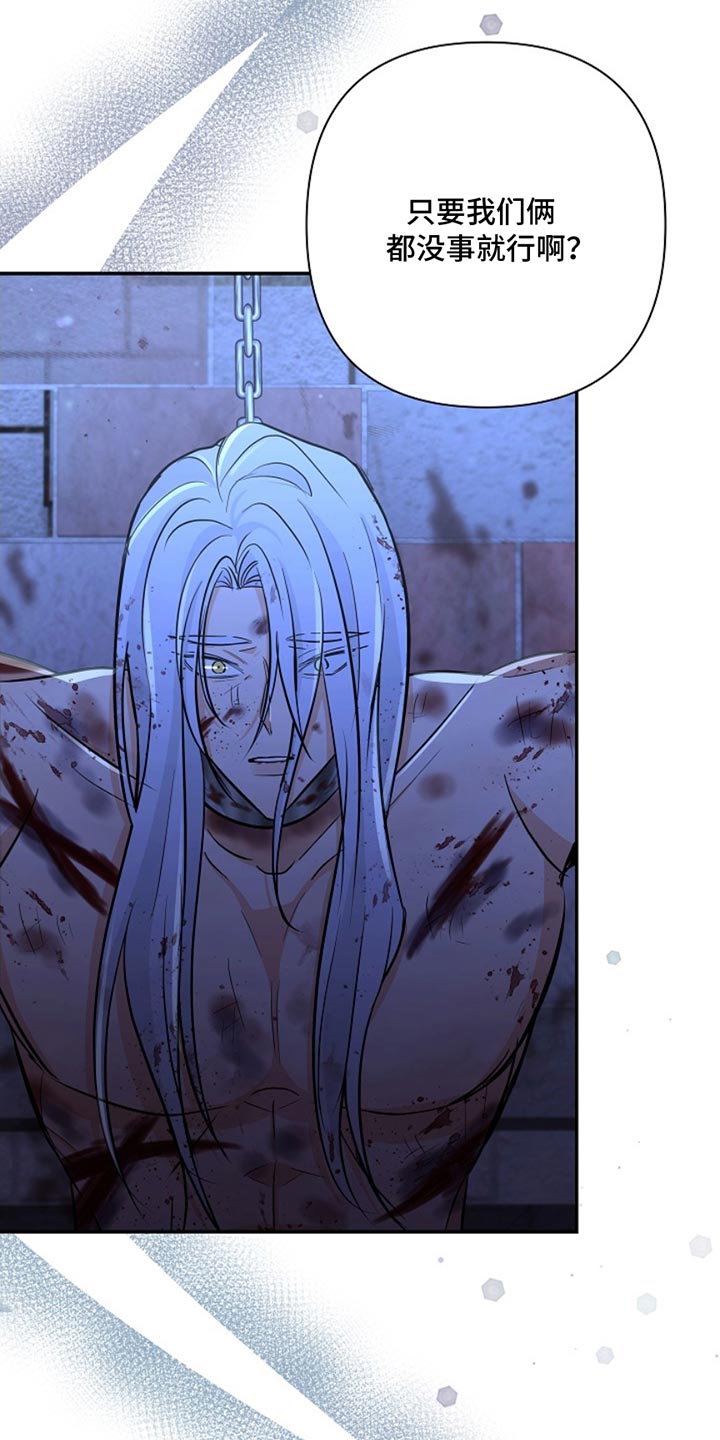 这个乙游不对劲漫画,第42章：奇袭4图