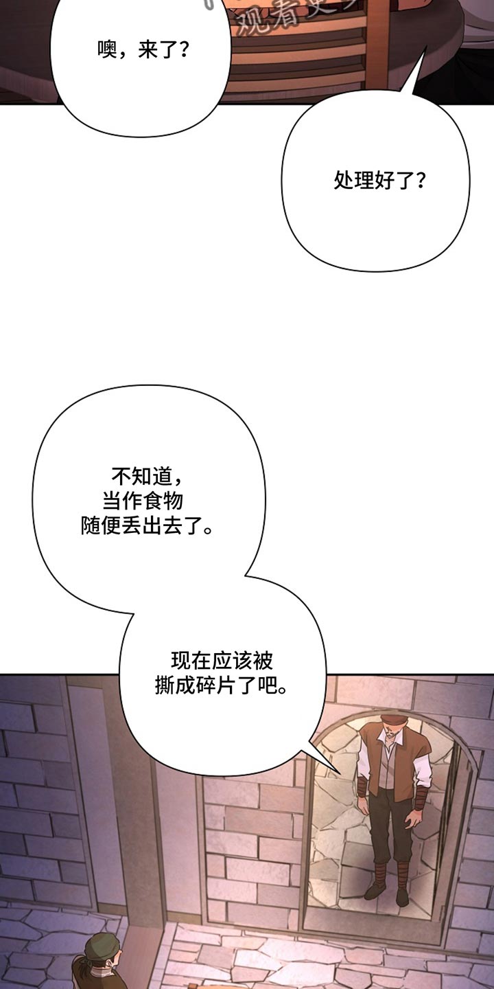 这个乙游不对劲漫画,第39章：幸苦费4图