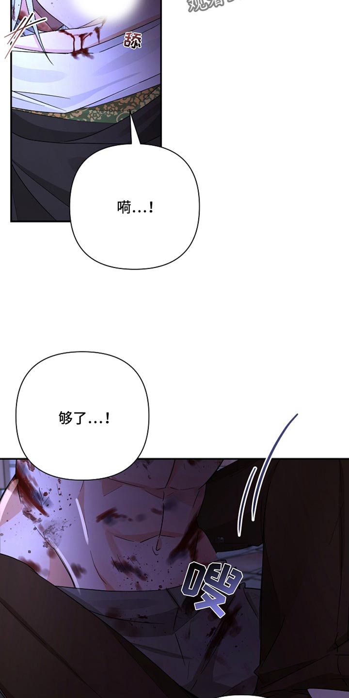 这个乙游不对劲漫画,第40章：先保住自己的命2图