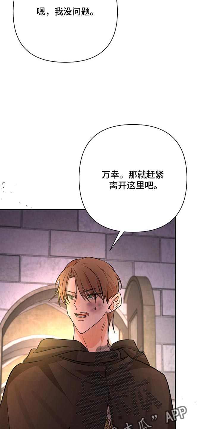 这个乙游不对劲漫画,第53章：一起出去吧1图