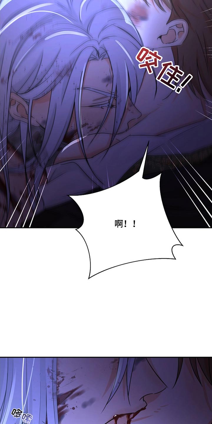 这个乙游不对劲漫画,第40章：先保住自己的命5图