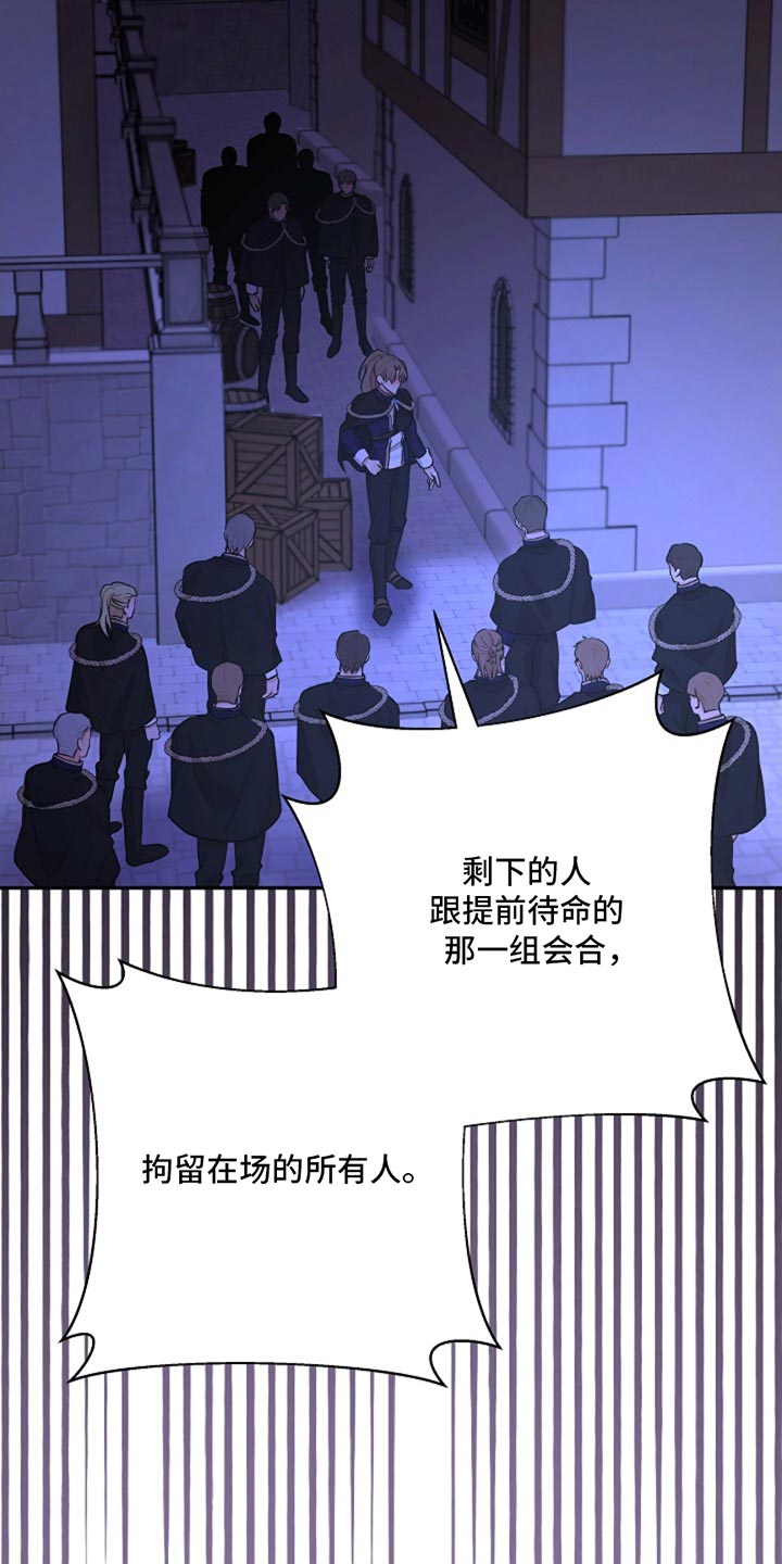 这个乙游不对劲漫画,第48章：监狱5图