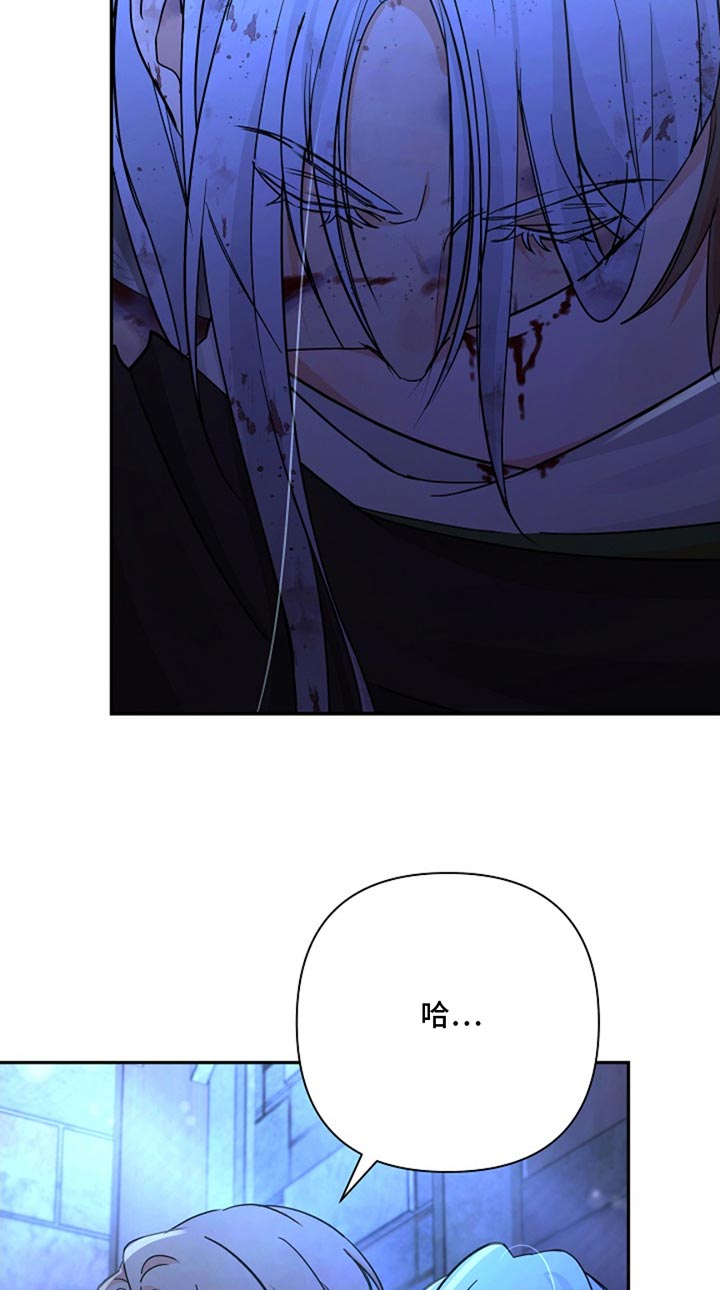 这个乙游不对劲漫画,第41章：昏倒4图