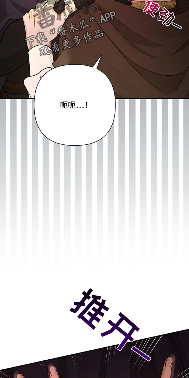 这个乙游不对劲漫画,第49章：唯一的助力者2图