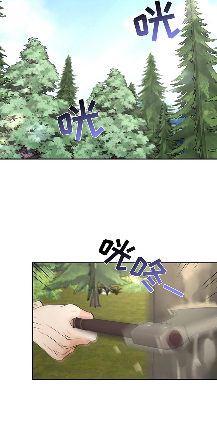 这个乙游不对劲漫画,第43章：太危险了5图