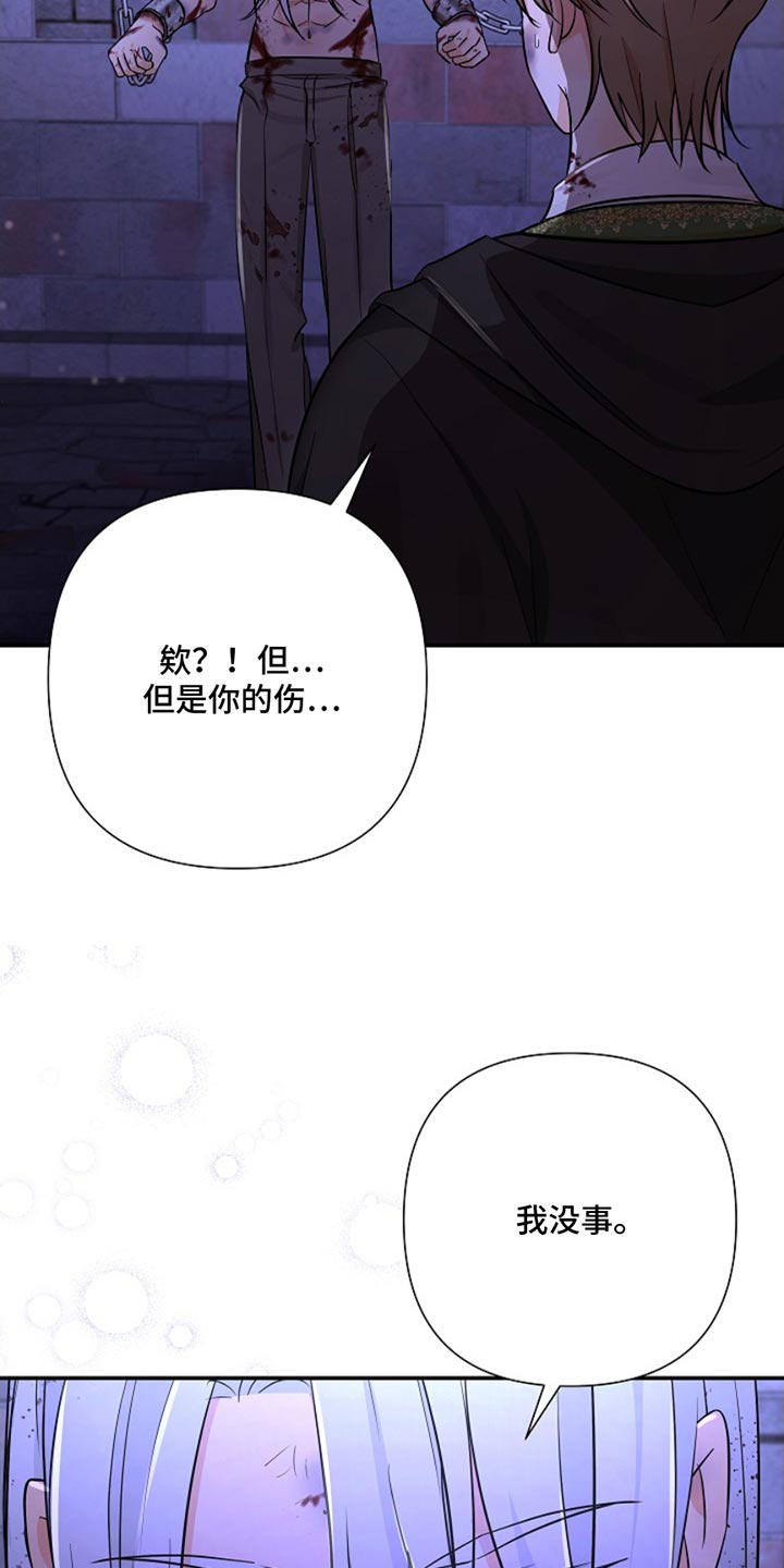 这个乙游不对劲漫画,第46章：那就试试吧5图