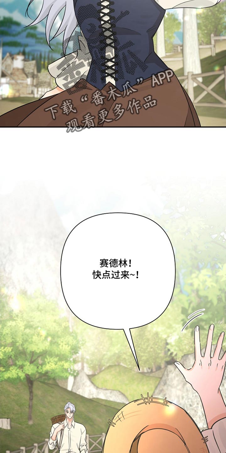 这个乙游不对劲漫画,第41章：昏倒4图
