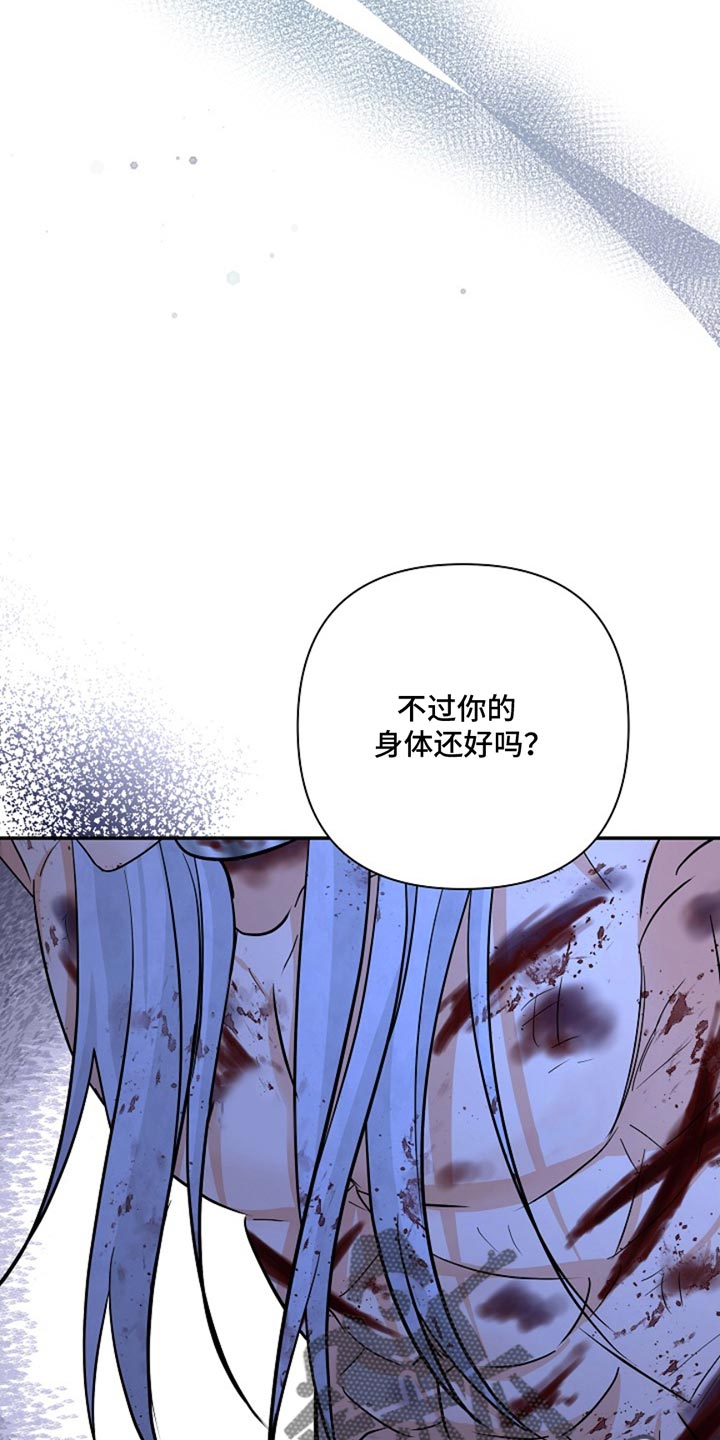 这个乙游不对劲漫画,第42章：奇袭5图