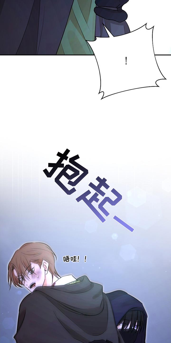 这个乙游不对劲漫画,第54章：我绝对不会忘记4图