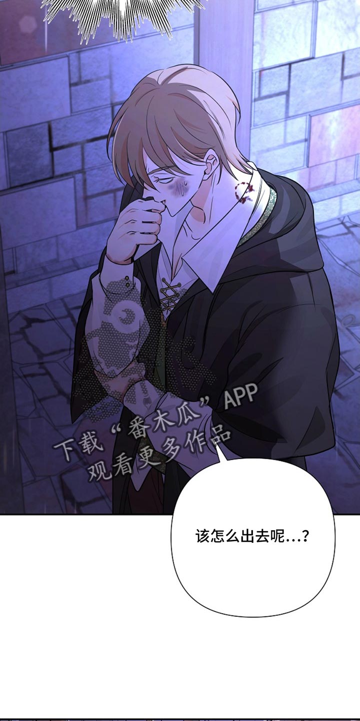 这个乙游不对劲漫画,第46章：那就试试吧4图