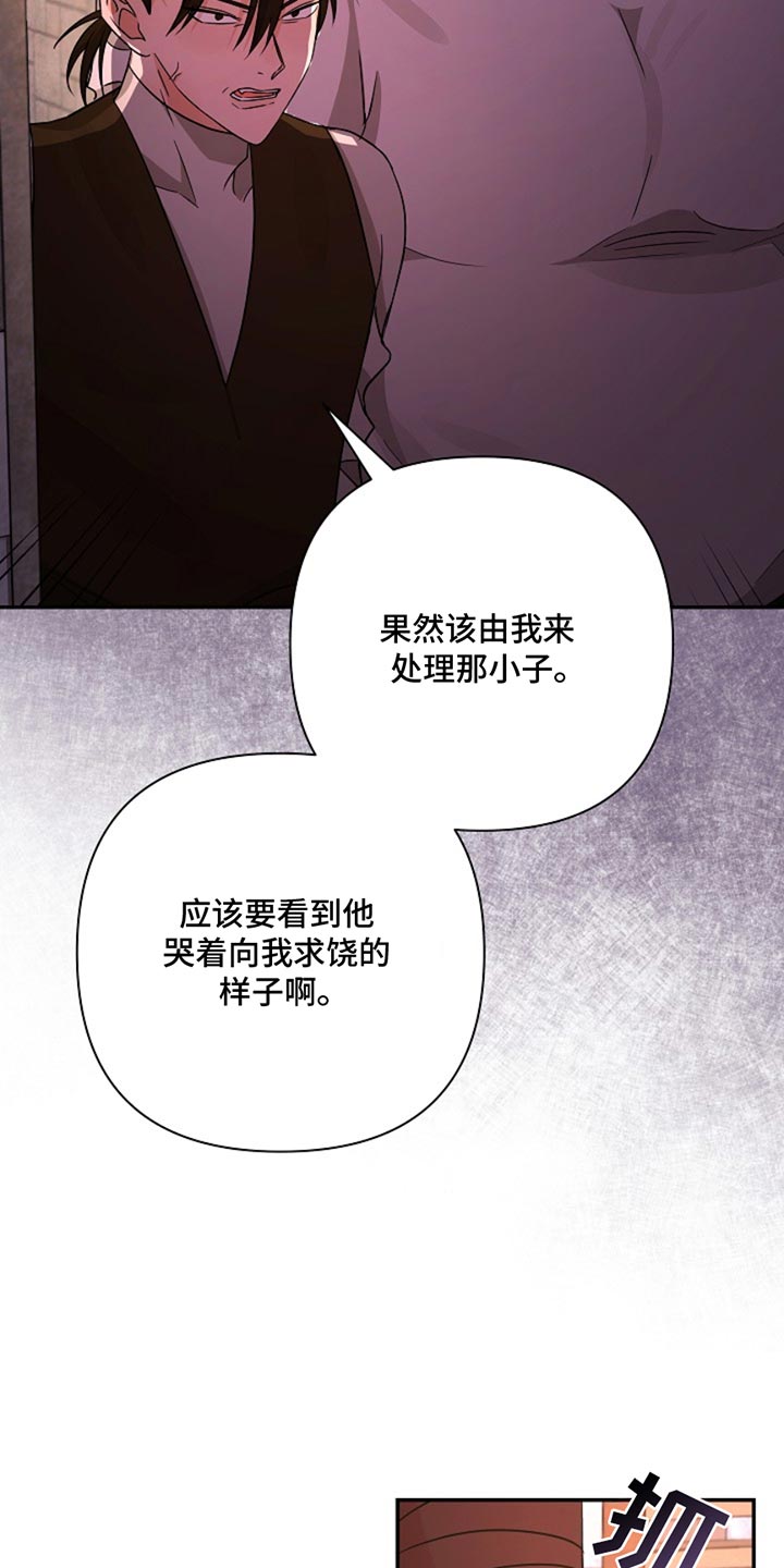 这个乙游不对劲漫画,第39章：幸苦费4图