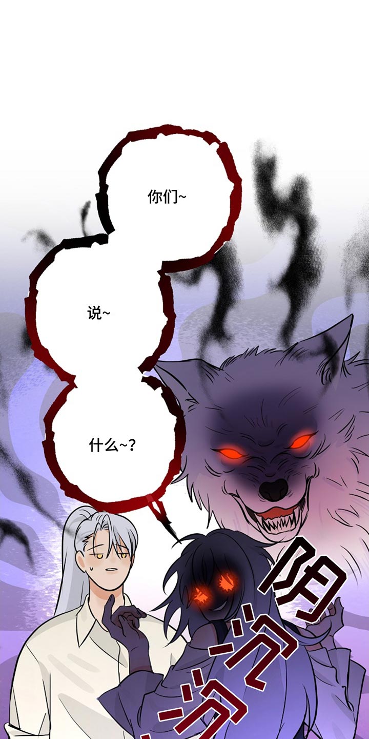 这个乙游不对劲漫画,第43章：太危险了1图