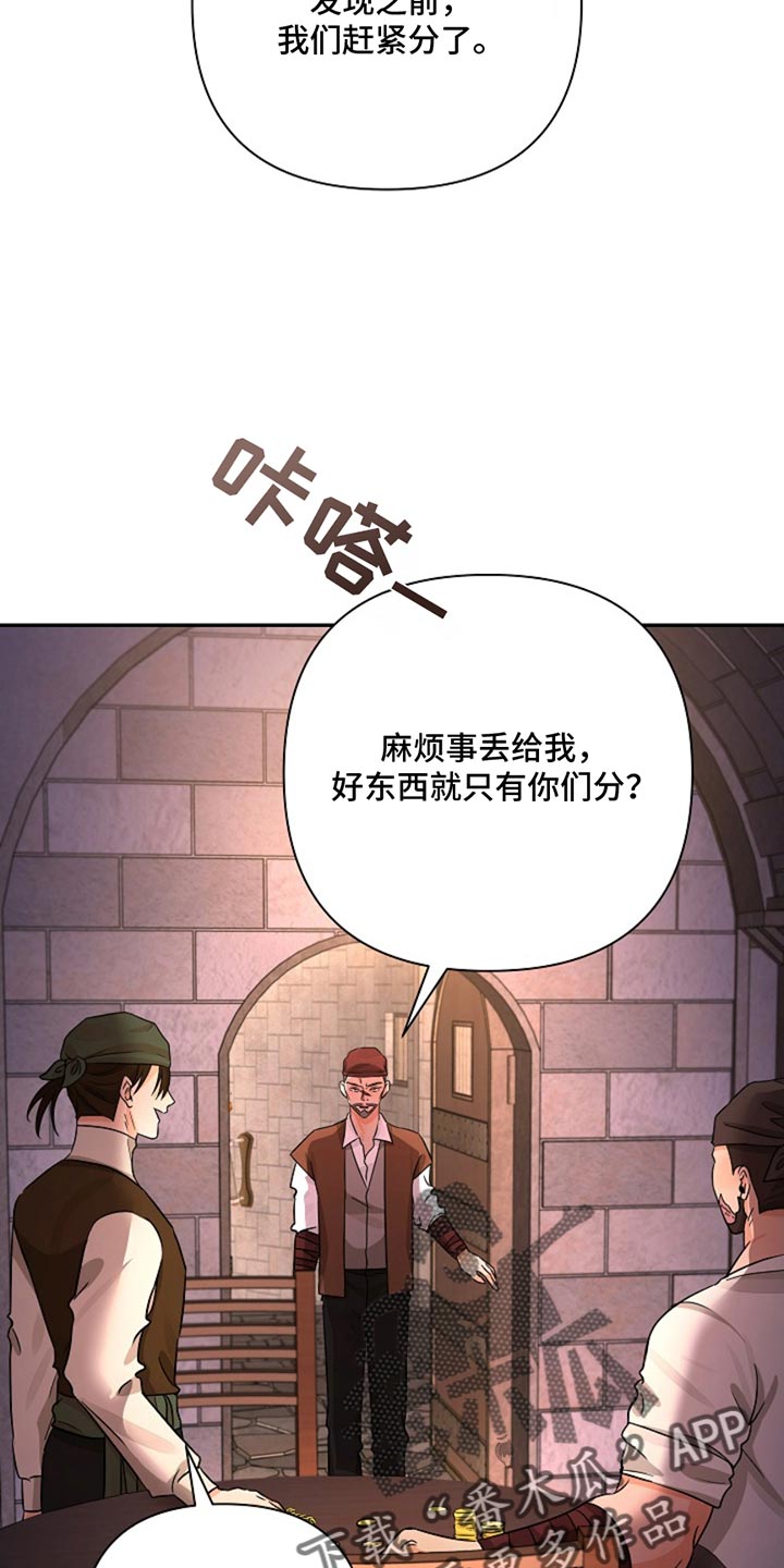 这个乙游不对劲漫画,第39章：幸苦费3图