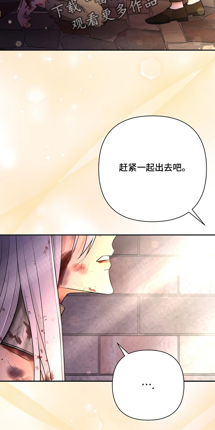 这个乙游不对劲漫画,第53章：一起出去吧1图