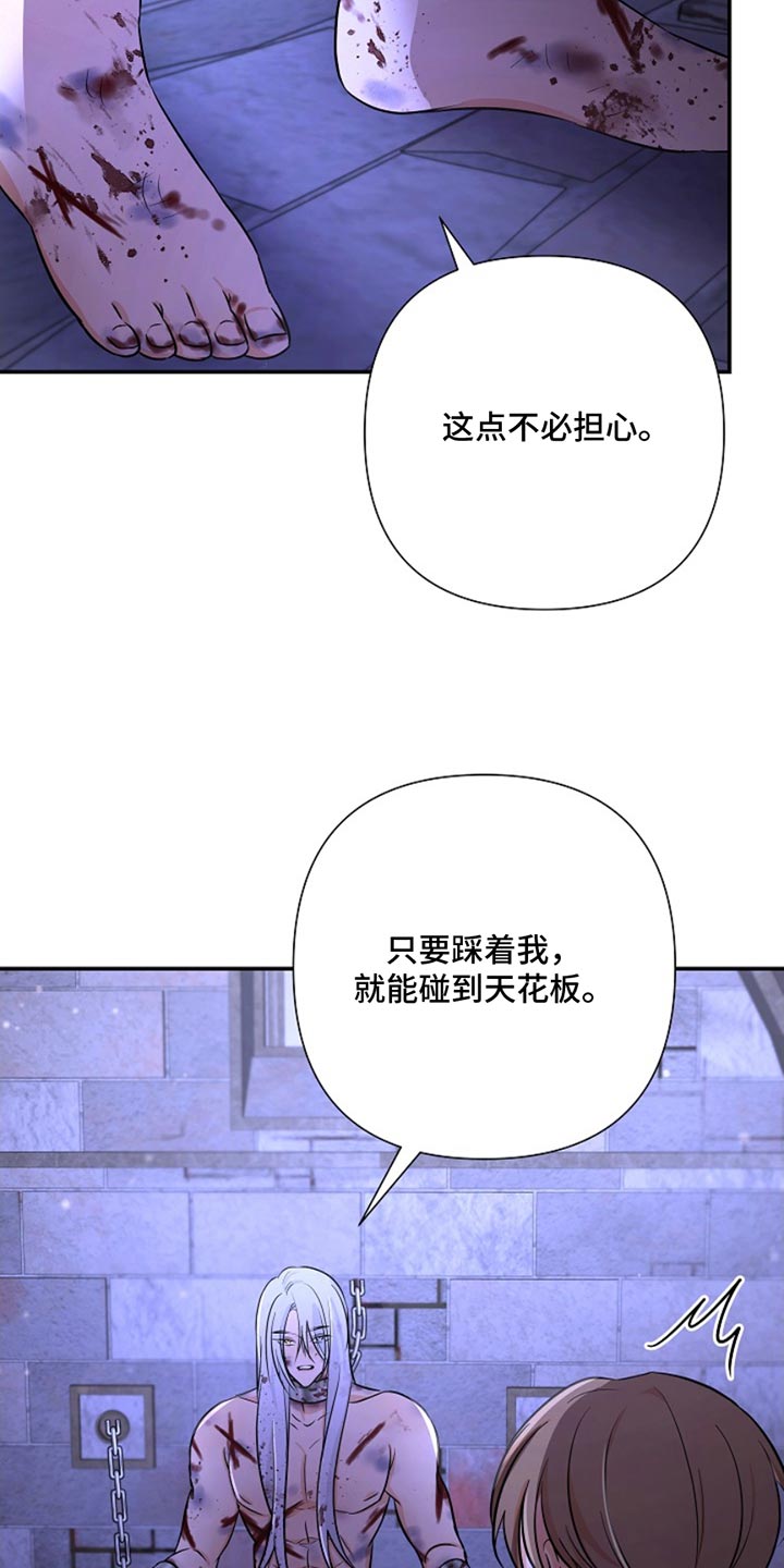 这个乙游不对劲漫画,第46章：那就试试吧4图