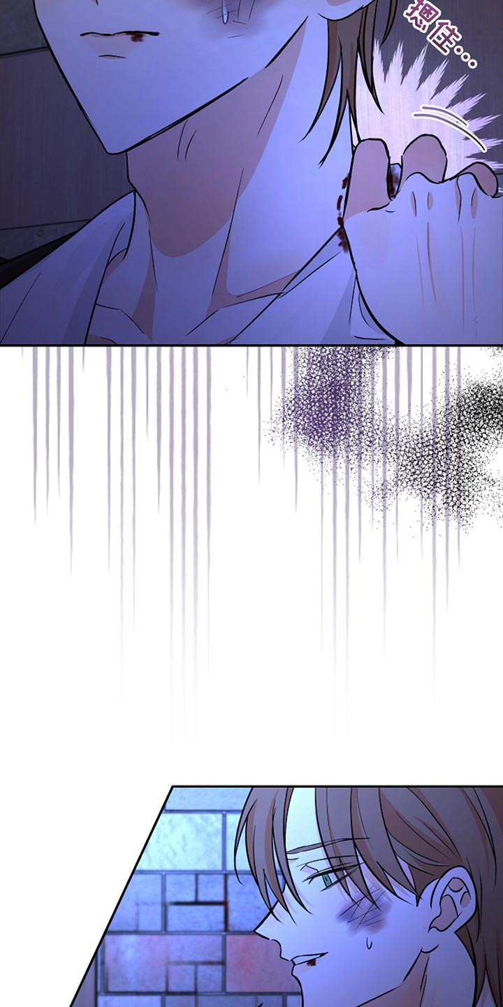 这个乙游不对劲漫画,第42章：奇袭1图