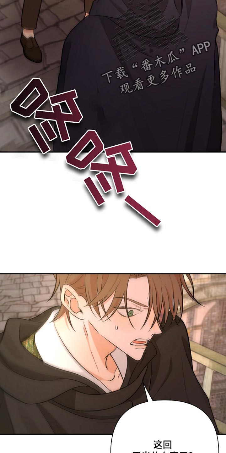 这个乙游不对劲漫画,第50章：先帮帮我1图